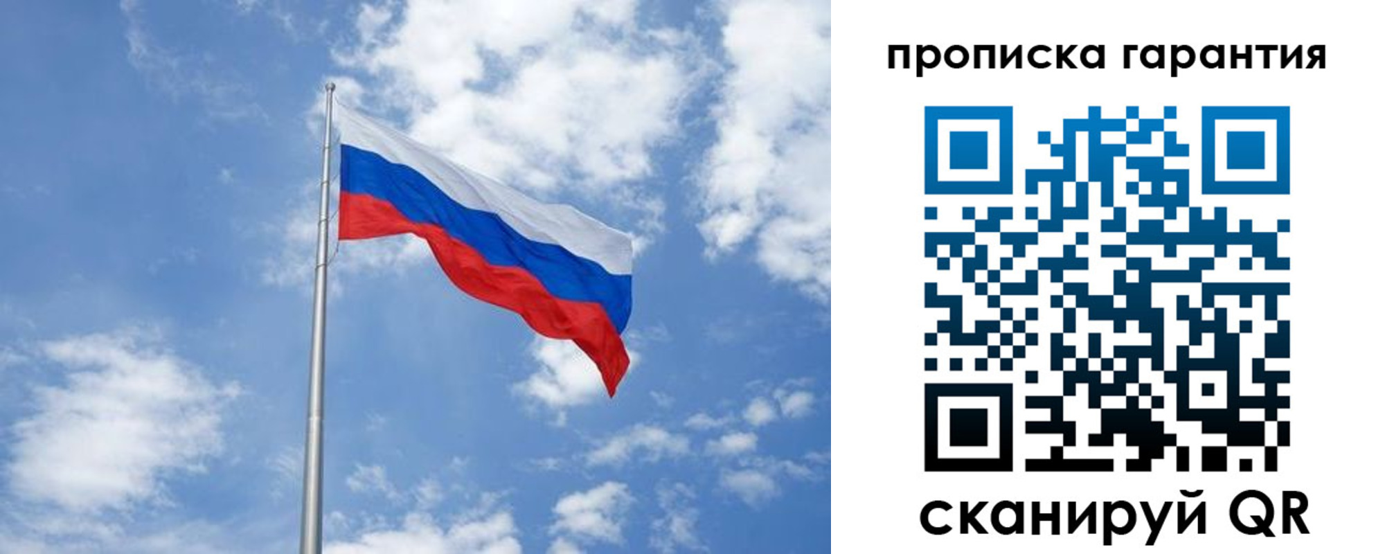 временная регистрация законно в Фокино