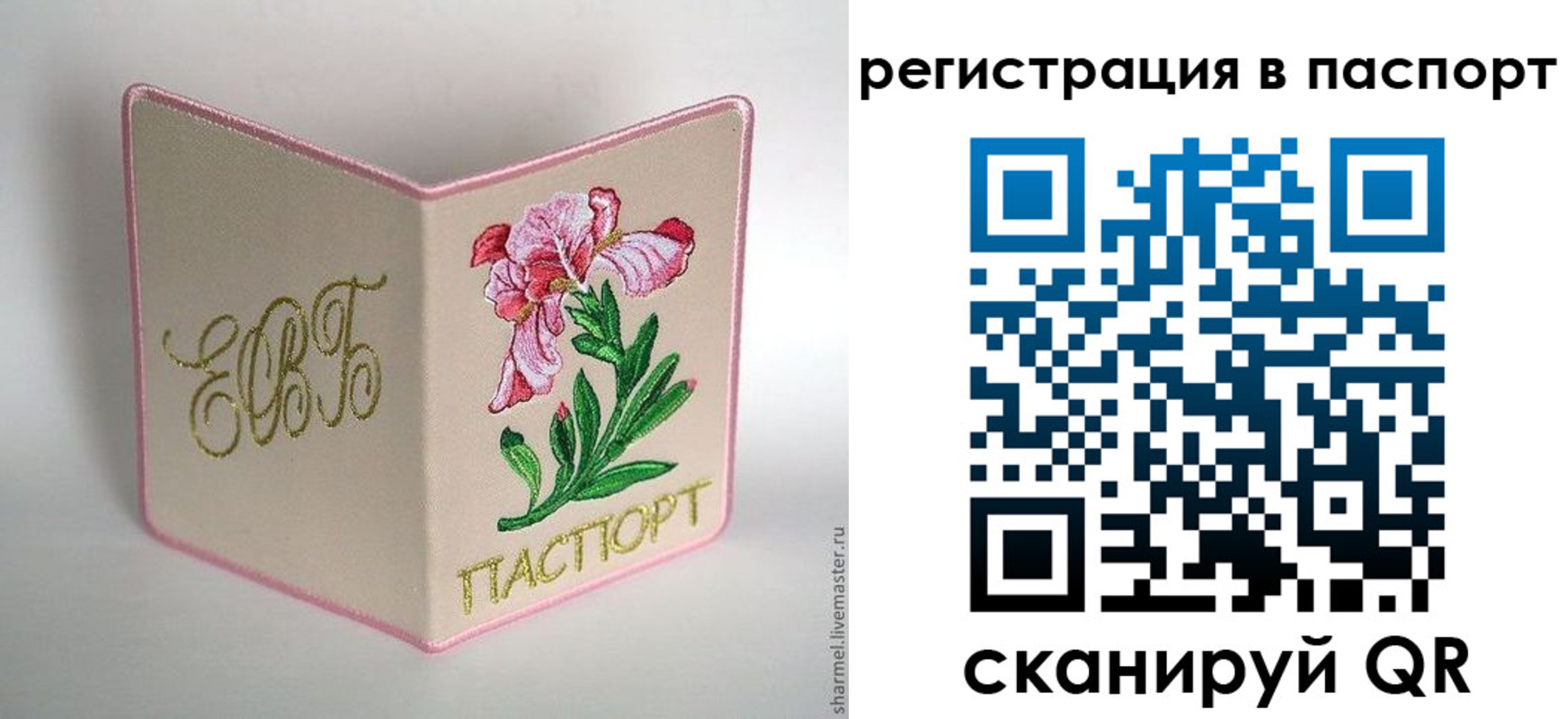 временная регистрация гарантия в Фокино